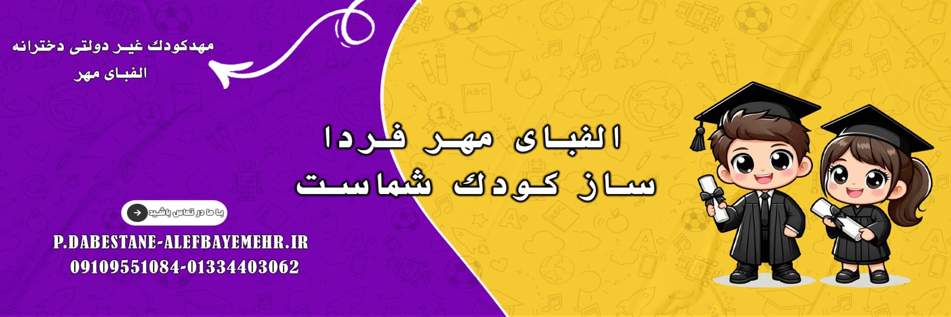 فرم پیش ثبت نام 1406-1405