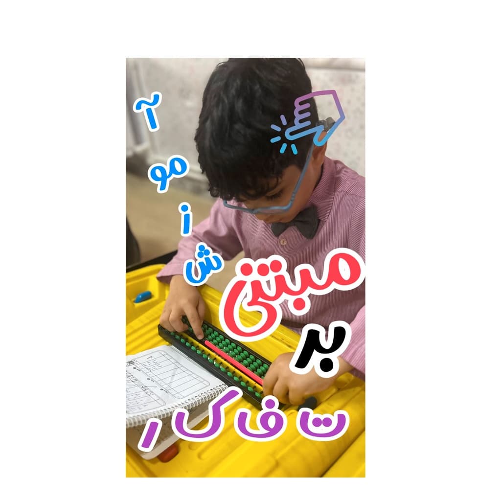 مهدکودک غیر دولتی دخترانه الفبای مهر